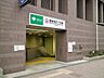 周辺：西新宿五丁目駅 450m