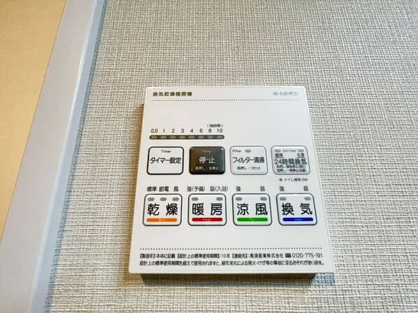 乾燥・涼風・暖房・換気といった一年中様々なシーンで活躍する設備。一日の疲れを癒す場所はいつも快適に。