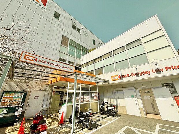 オーケー成城店 1200m