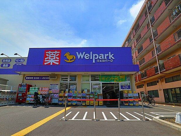 ウェルパーク下丸子店 650m