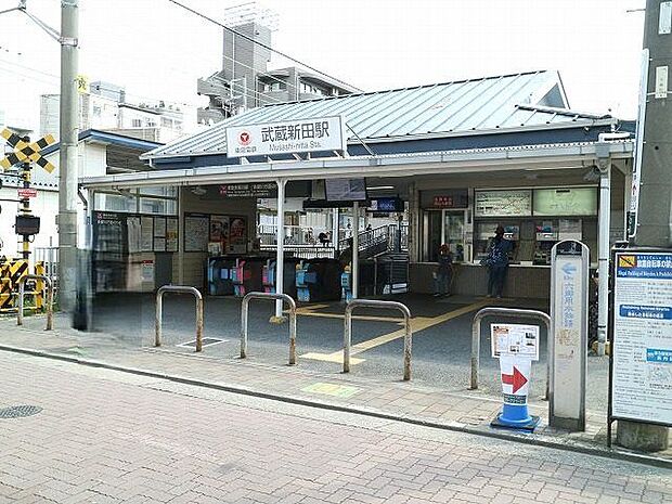 武蔵新田駅 450m
