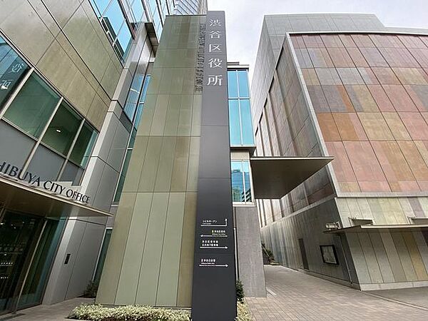 渋谷区役所 1800m