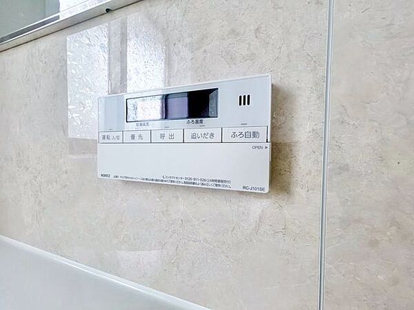 便利な追焚機能付。快適な温度で疲れを癒します。