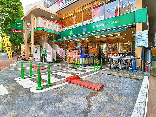 マルエツプチ白金台プラチナ通り店 52m