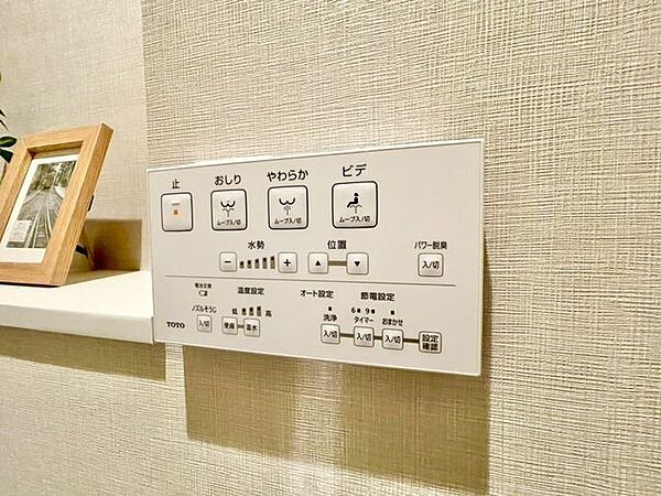トイレのウォシュレットリモコン。充実の機能が備わっています。