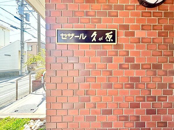 時代を超えて住まう方を見守り続けてきたエンブレム。これから先も変わらずに温かく迎えてくれます。