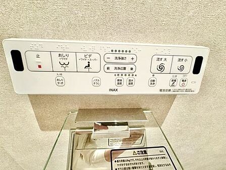 トイレのウォシュレットリモコン。充実の機能が備わっています。