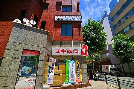 スギ薬局赤坂店 500m