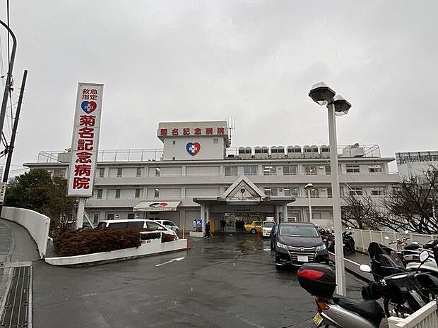 菊名記念病院 2000m