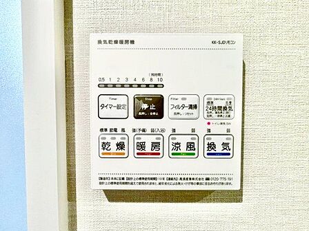 浴室内のカビ抑制や雨の日の衣類乾燥に便利な浴室乾燥機付。