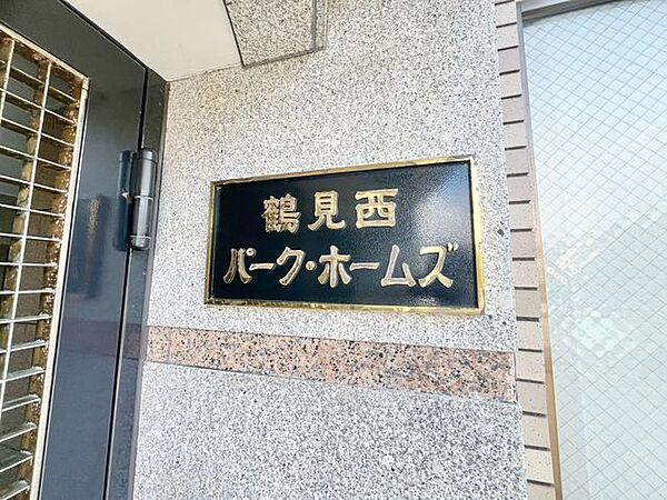 重厚感のあるマンション名プレートは、安らぎと癒やしの住まいへ帰宅するご家族様を温かく迎えてくれます。