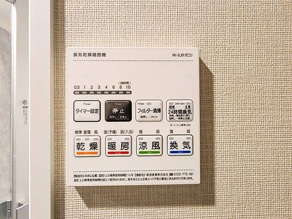 乾燥・涼風・暖房・換気といった一年中さまざまなシーンで活躍する浴室乾燥機。