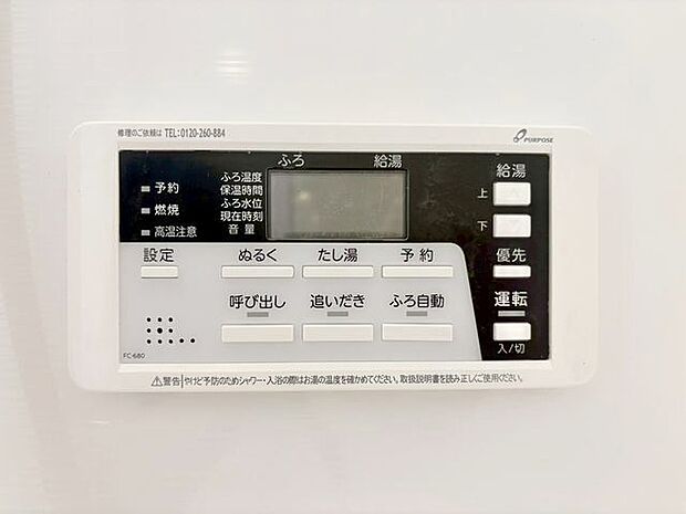 おふろの「おいだき」ができるリモコン。多彩な機能満載のリモコンは、毎日のお湯ライフをより楽しく便利に。