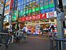 周辺：サンドラッグCVS四谷三丁目店 120m