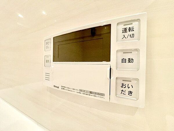 おふろの「おいだき」ができるリモコン。多彩な機能満載のリモコンは、毎日のお湯ライフをより楽しく便利に。