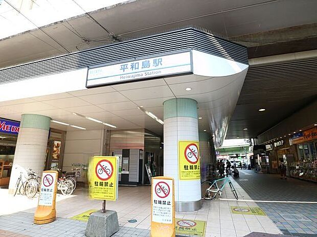 平和島駅 800m