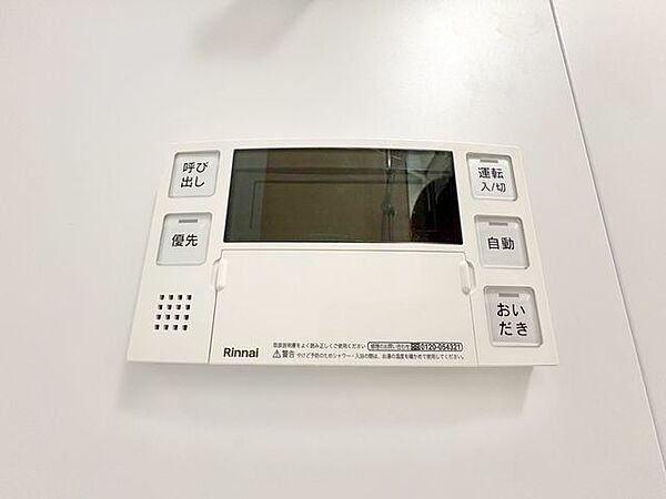 便利な追焚機能付。快適な温度で疲れを癒します。