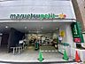 周辺：マルエツプチ一番町店 140m