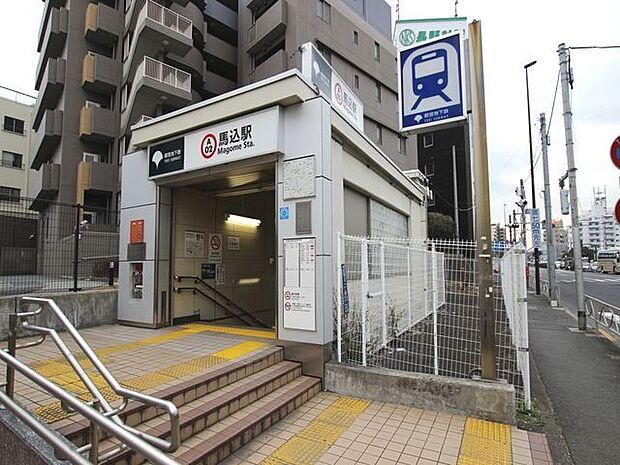 馬込駅 300m