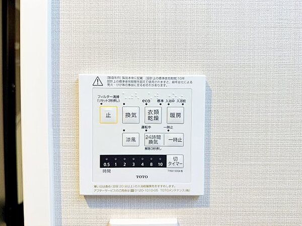 乾燥・涼風・暖房・換気といった一年中様々なシーンで活躍する設備。一日の疲れを癒す場所はいつも快適に。