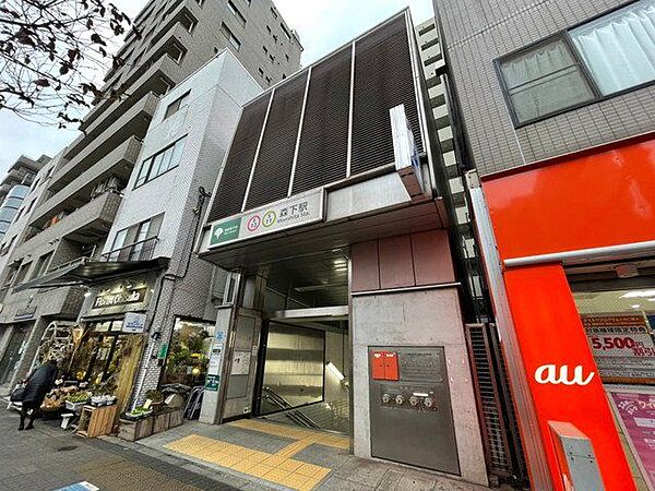 森下駅 350m