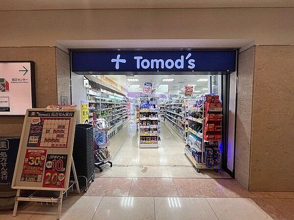 トモズゲートシティ大崎店 500m