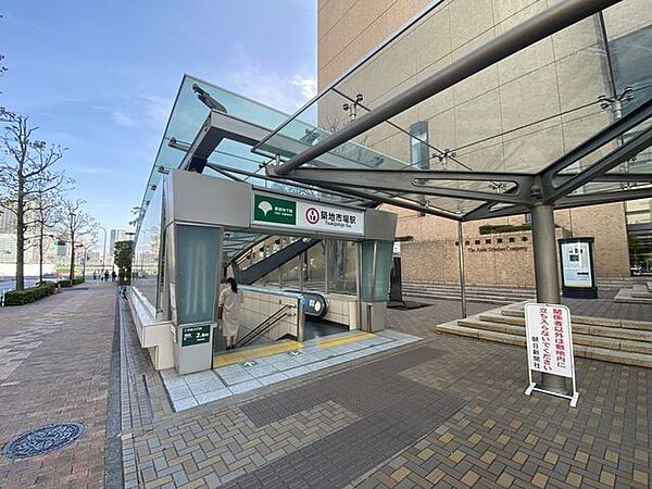 築地市場駅 280m