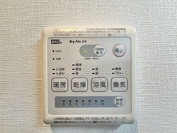 浴室を拡大表示
