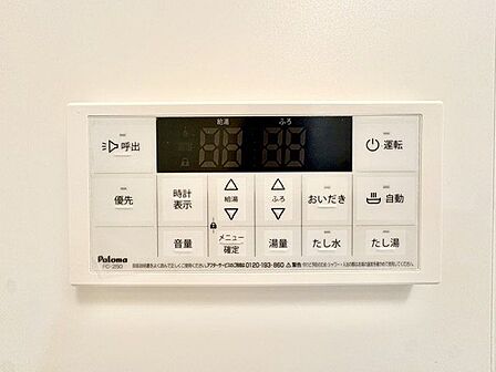 多彩な機能満載のリモコンは、毎日のお湯ライフをより楽しく便利にしてくれる機能がいっぱいです。