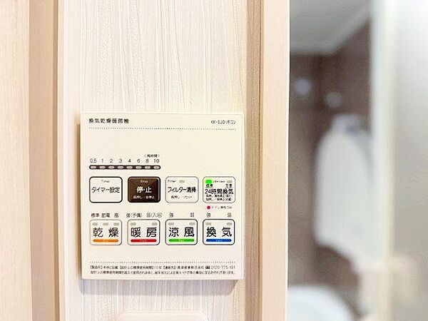 乾燥・涼風・暖房・換気といった一年中様々なシーンで活躍する設備。一日の疲れを癒す場所はいつも快適に。