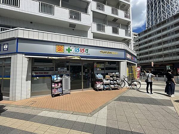 どらっぐぱぱすとうきょうスカイツリー駅前店 450m