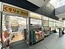 周辺：どらっぐぱぱす勝どきビュータワー店 700m