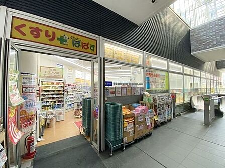 どらっぐぱぱす勝どきビュータワー店 700m