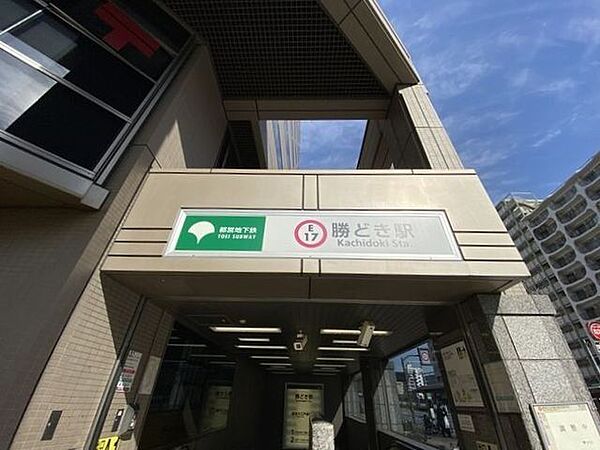 勝どき駅 20m