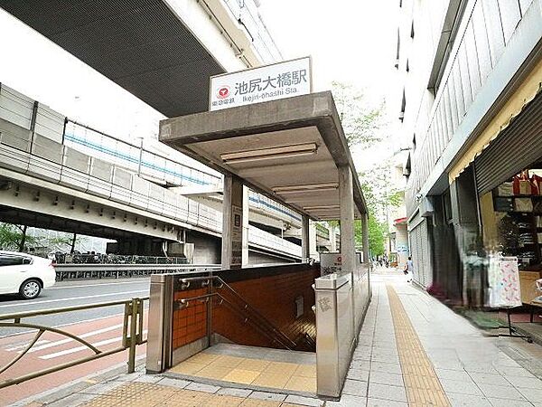 池尻大橋駅 400m
