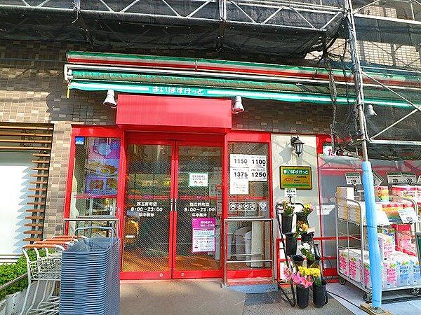まいばすけっと西五軒町店 250m