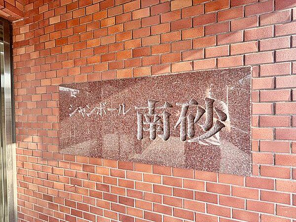 マンション名プレートは、落ち着きのある温かな空間を演出します。家族が笑顔になれる住まいへ。