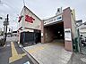 周辺：住吉駅 1100m