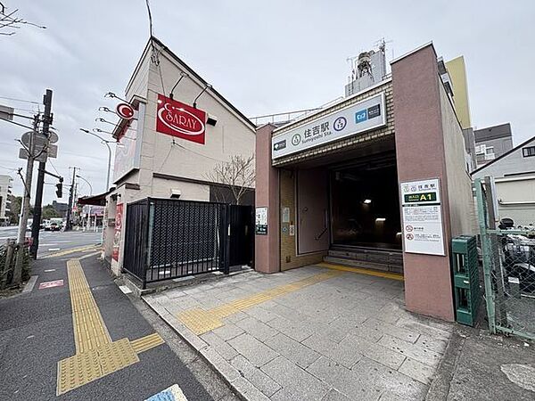 住吉駅 1100m