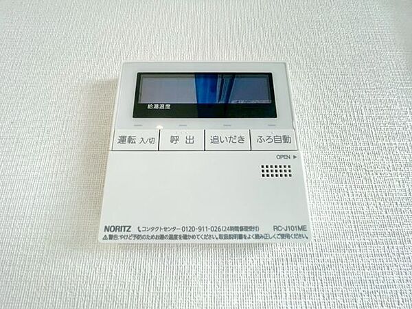 キッチンから追焚可能。毎日のお湯ライフをより楽しく便利に。
