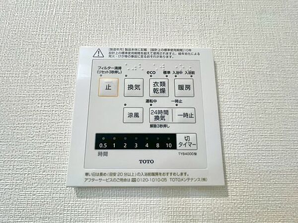 浴室内のカビ抑制や洗濯物の乾燥に便利な浴室乾燥。