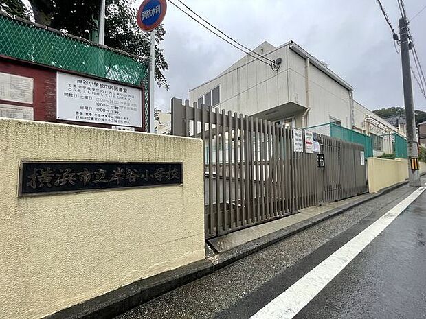 横浜市立岸谷小学校 200m
