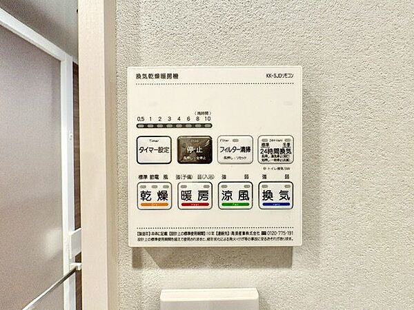 乾燥・涼風・暖房・換気といった一年中様々なシーンで活躍する設備。一日の疲れを癒す場所はいつも快適に。