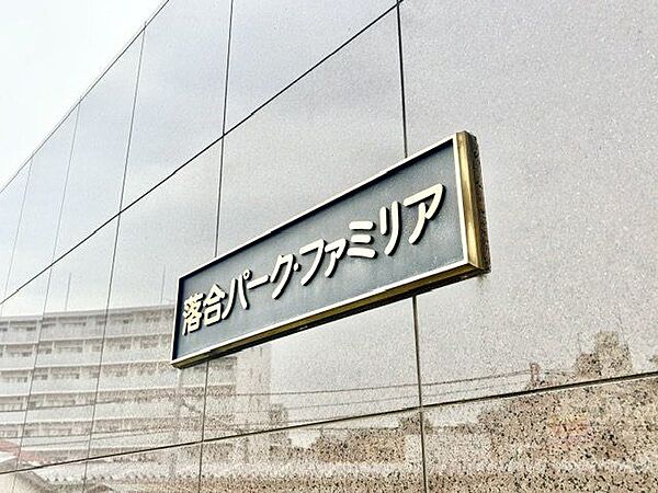 時代を超えて住まう方を見守り続けてきたエンブレム。