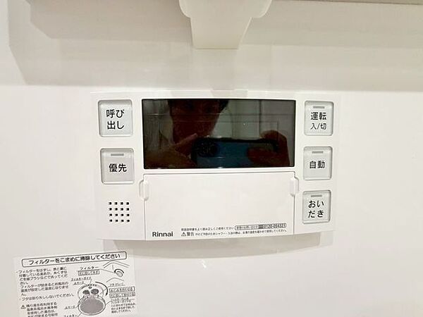 おふろの「おいだき」ができるリモコン。多彩な機能満載のリモコンは、毎日のお湯ライフをより楽しく便利に。