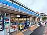 周辺：ローソン港北綱島東三丁目店 260m