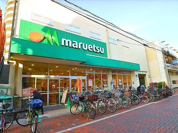マルエツ平間店 600m