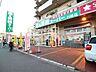 周辺：業務スーパー川崎店 500m