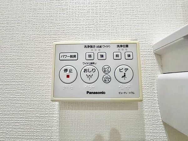 トイレのウォシュレットリモコン。充実の機能が備わっています。
