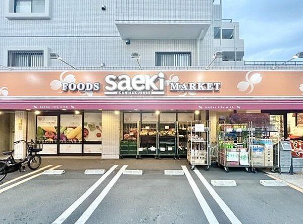 フーズマーケットさえき上作延店 300m
